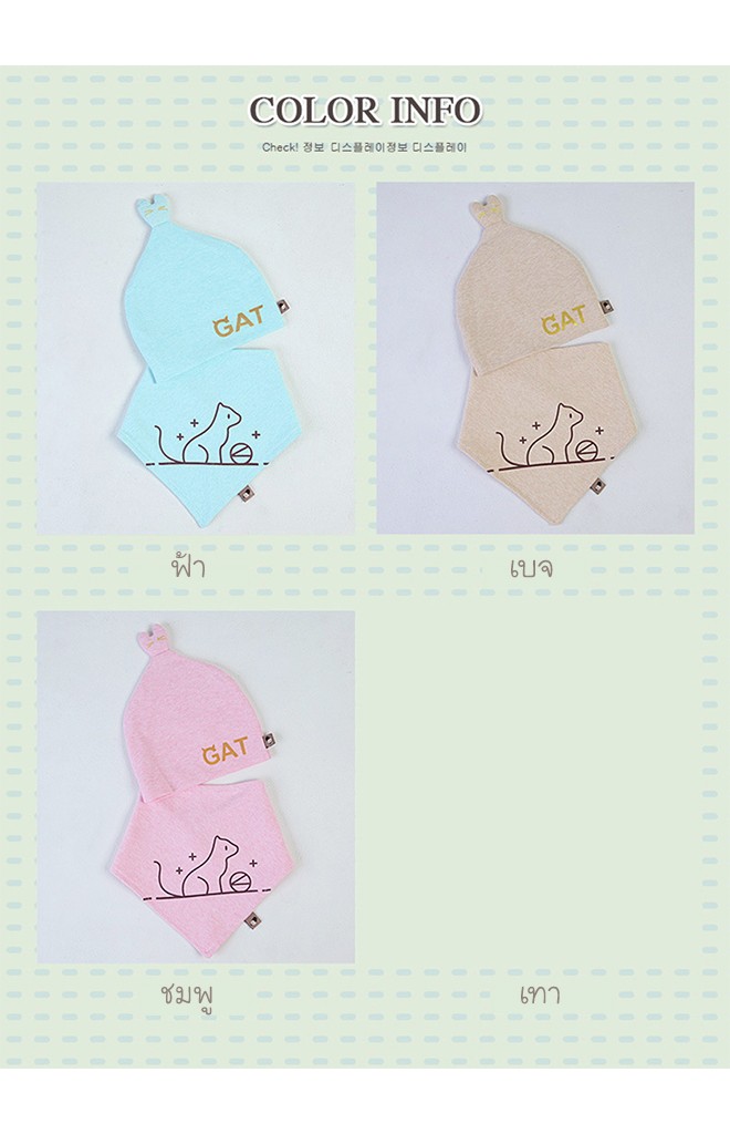 เซ็ตหมวกลายแมวน้อย สกรีนอักษร CAT จาก TIANYIBEAR
