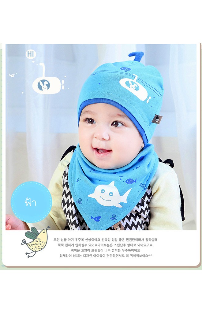 เซ็ตหมวกบีนนี่ผ้ายืดลายเรือดำน้ำและสัตว์ใต้ท้องทะเล TIANYIBEAR