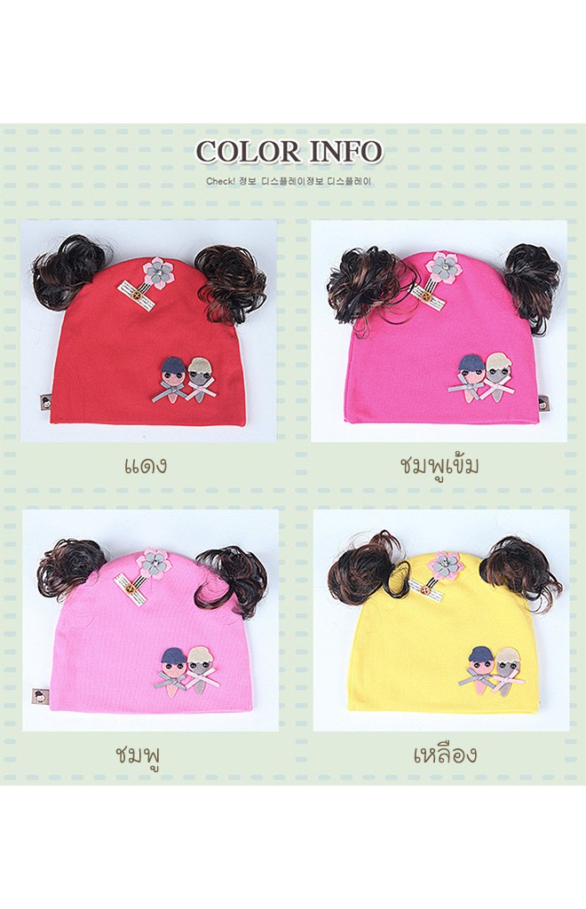หมวกปอยผมสาวน้อยแต่งการ์ตูนคู่และดอกไม้ ปอยผมบน TIANYIBEAR