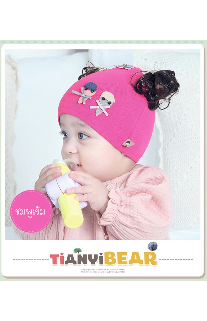 หมวกปอยผมสาวน้อยแต่งการ์ตูนคู่และดอกไม้ ปอยผมบน TIANYIBEAR