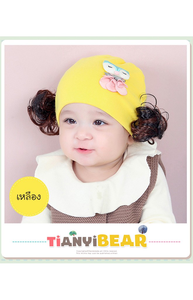หมวกปอยผมสาวน้อยแต่งการ์ตูนนกฮูกน่ารัก จาก TIANYIBEAR
