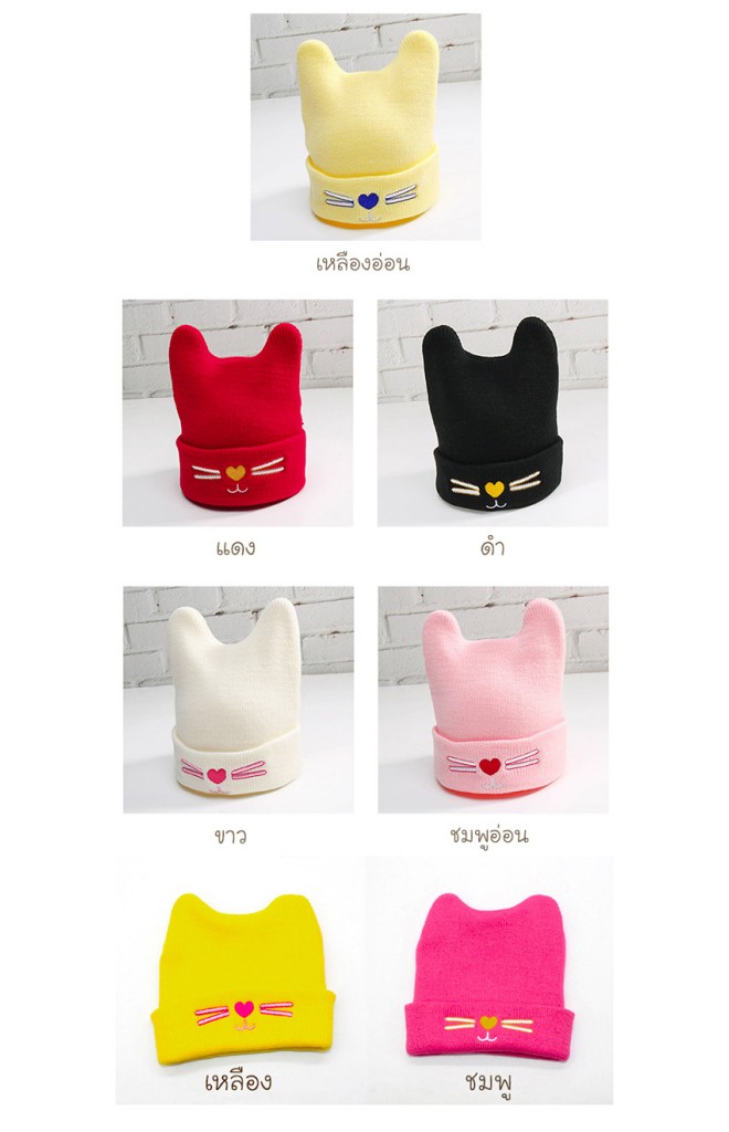หมวกบีนนี่หน้าแมวเหมียวใส่แล้วหูตั้งน่ารัก