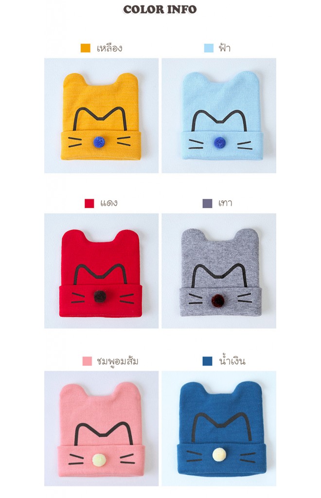 หมวกไหมพรมหน้าแมวน้อยแต่งจมูกกลม DANDY BEBE