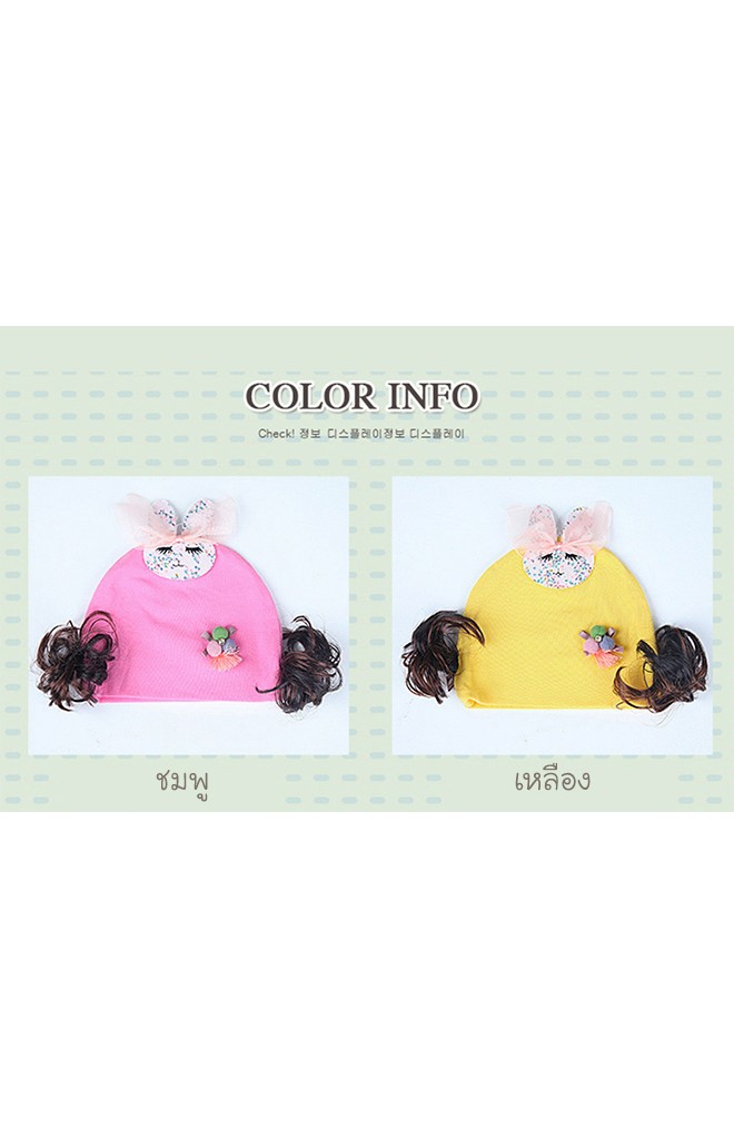 หมวกปอยผมแต่งปอมปอม ด้านบนแต่งกระต่ายผูกโบว์ TIANYIBEAR
