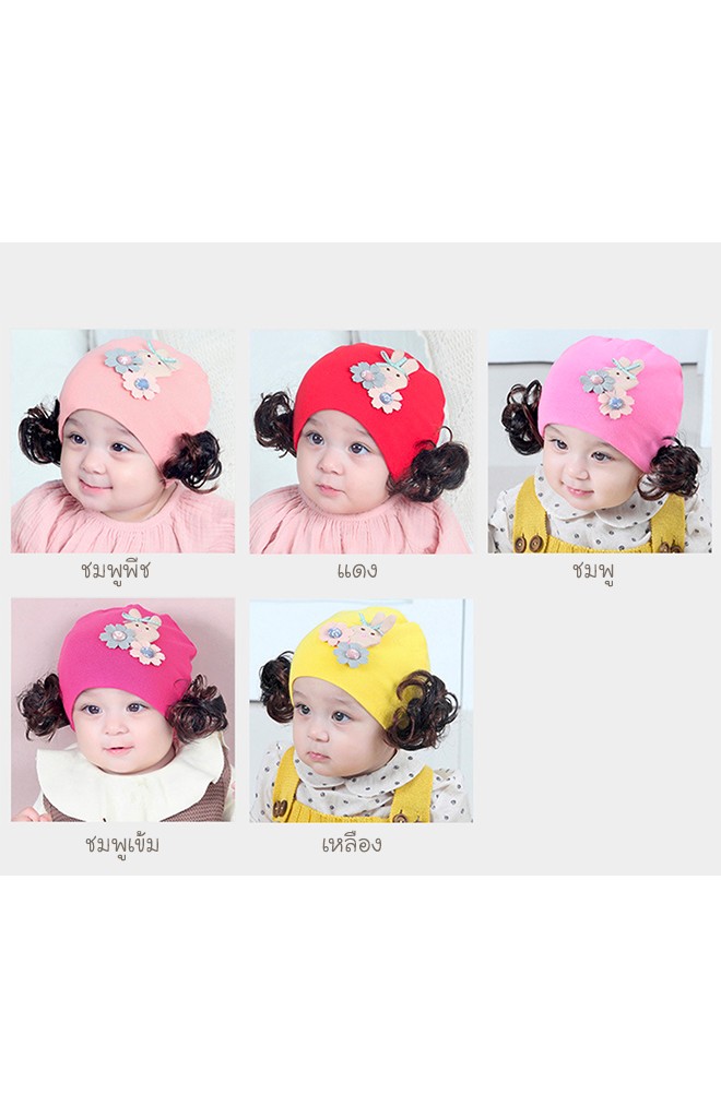หมวกปอยผมแต่งดอกไม้และกระต่าย TIANYIBEAR