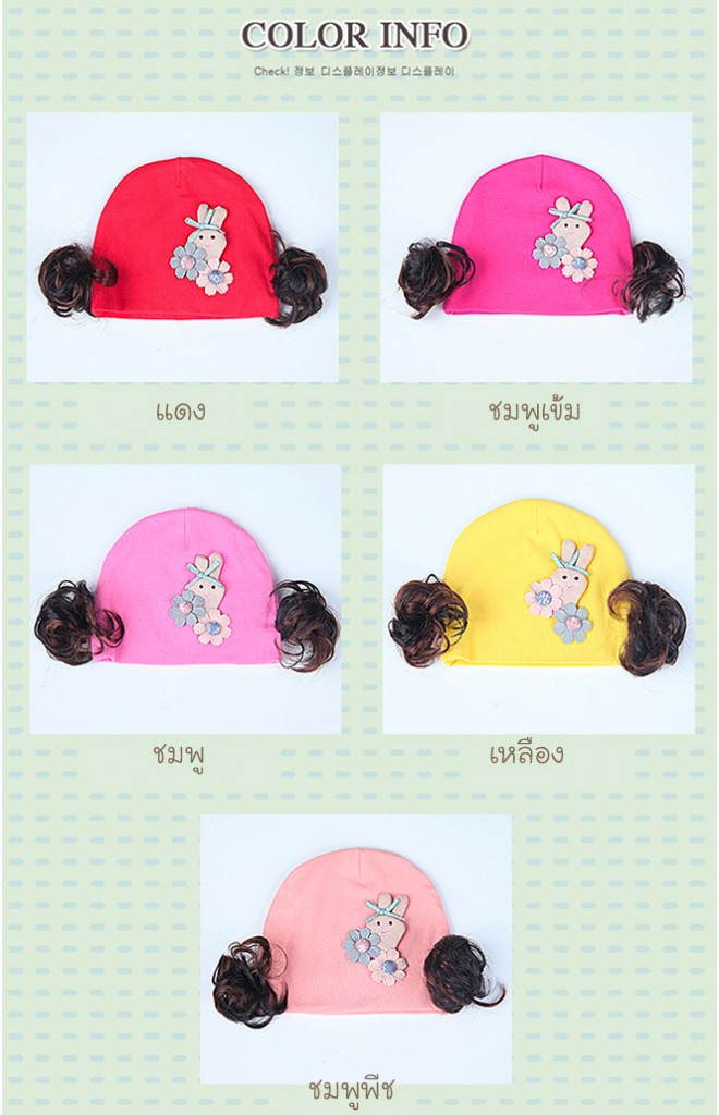 หมวกปอยผมแต่งดอกไม้และกระต่าย TIANYIBEAR