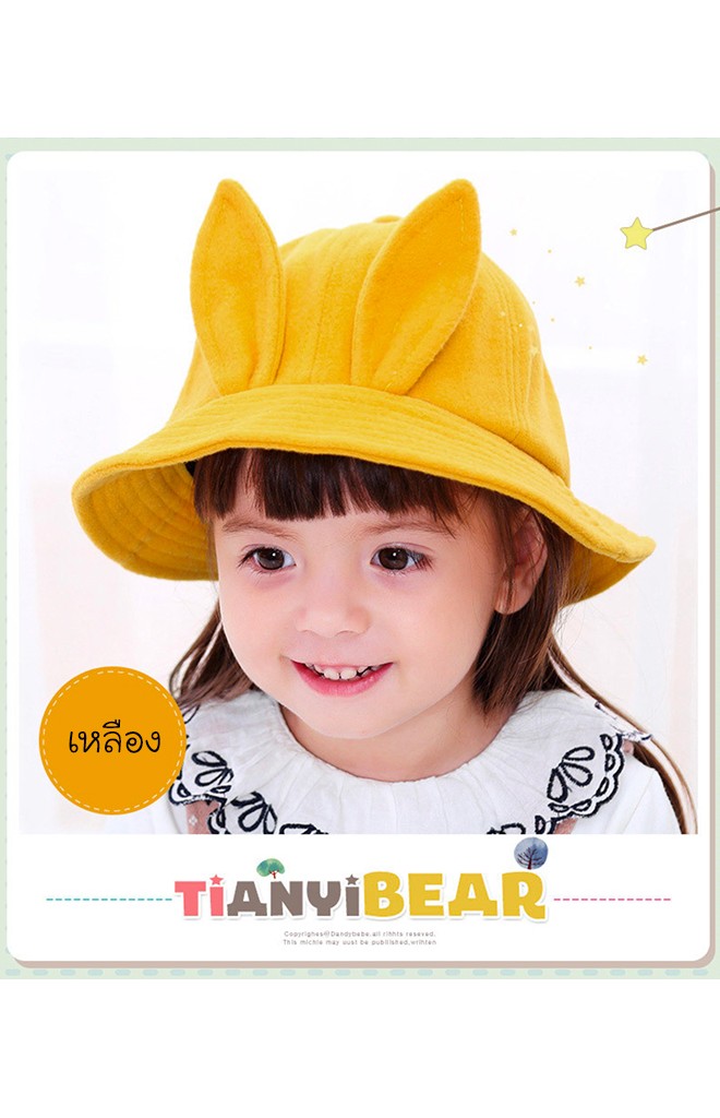 หมวกบักเก็ตแต่งหูกระต่ายตั้ง จาก TIANYIBEAR