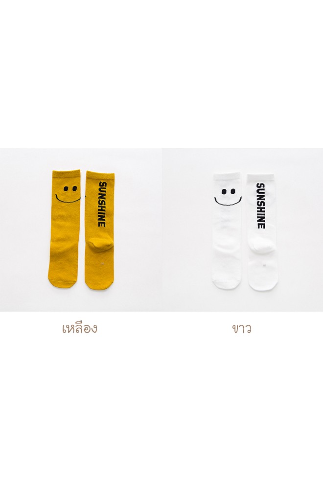ถุงเท้าเด็กแบบยาวลายไอค่อนยิ้มอักษร SUNSHINE