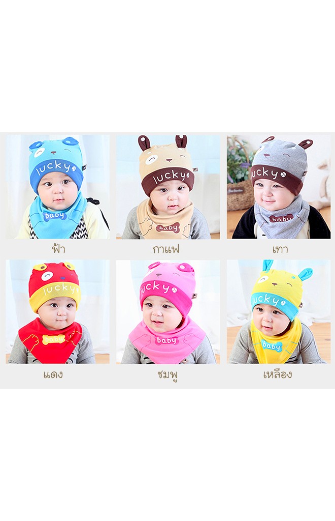 เซ็ตหมวกเด็กเล็กลายเจ้าตูบสกรีน lucky พร้อมผ้ากันเปื้อน จาก TIANYIBEAR