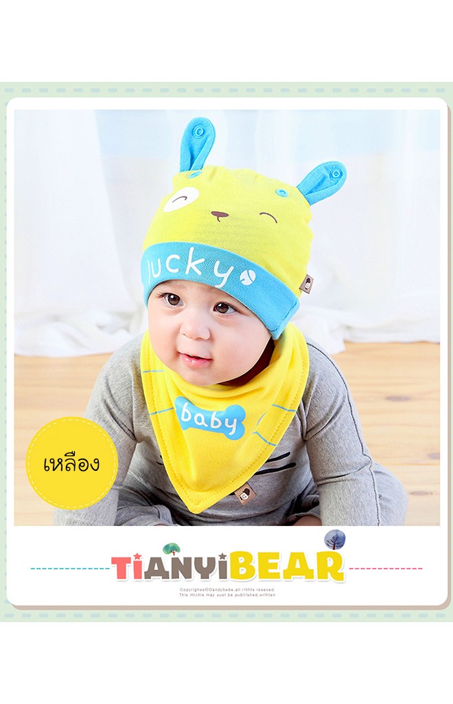 เซ็ตหมวกเด็กเล็กลายเจ้าตูบสกรีน lucky พร้อมผ้ากันเปื้อน จาก TIANYIBEAR