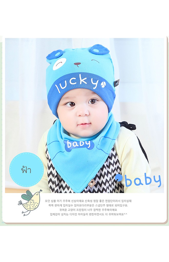 เซ็ตหมวกเด็กเล็กลายเจ้าตูบสกรีน lucky พร้อมผ้ากันเปื้อน จาก TIANYIBEAR