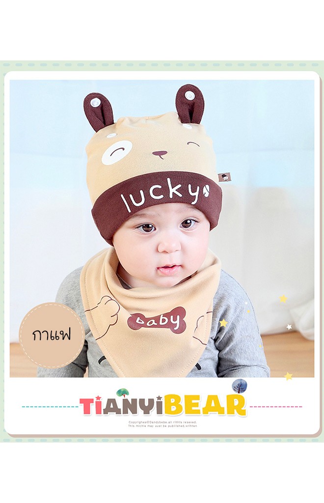 เซ็ตหมวกเด็กเล็กลายเจ้าตูบสกรีน lucky พร้อมผ้ากันเปื้อน จาก TIANYIBEAR