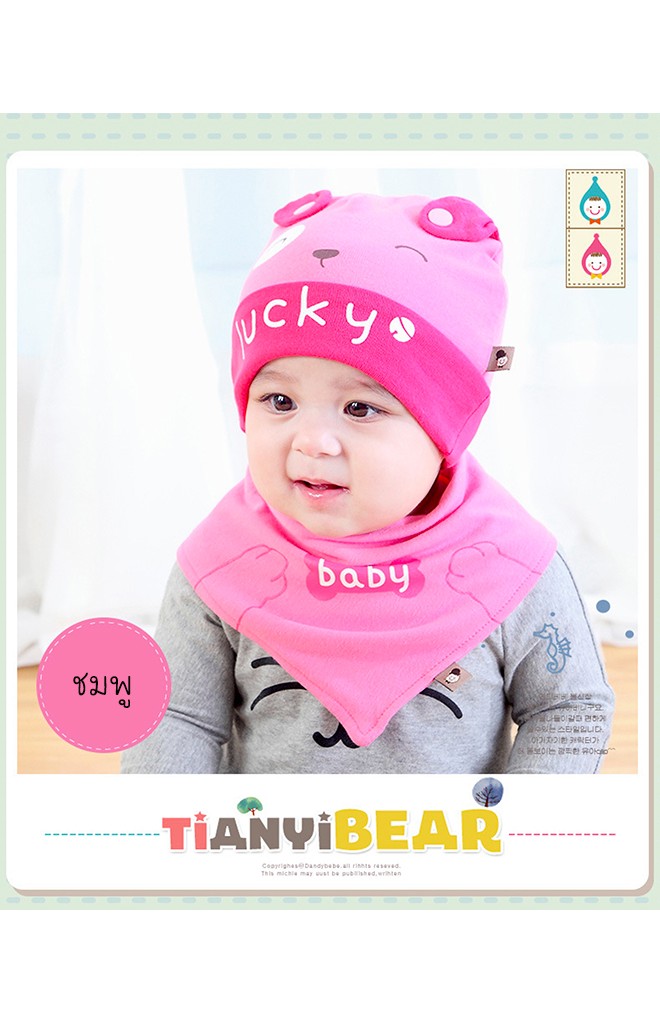 เซ็ตหมวกเด็กเล็กลายเจ้าตูบสกรีน lucky พร้อมผ้ากันเปื้อน จาก TIANYIBEAR