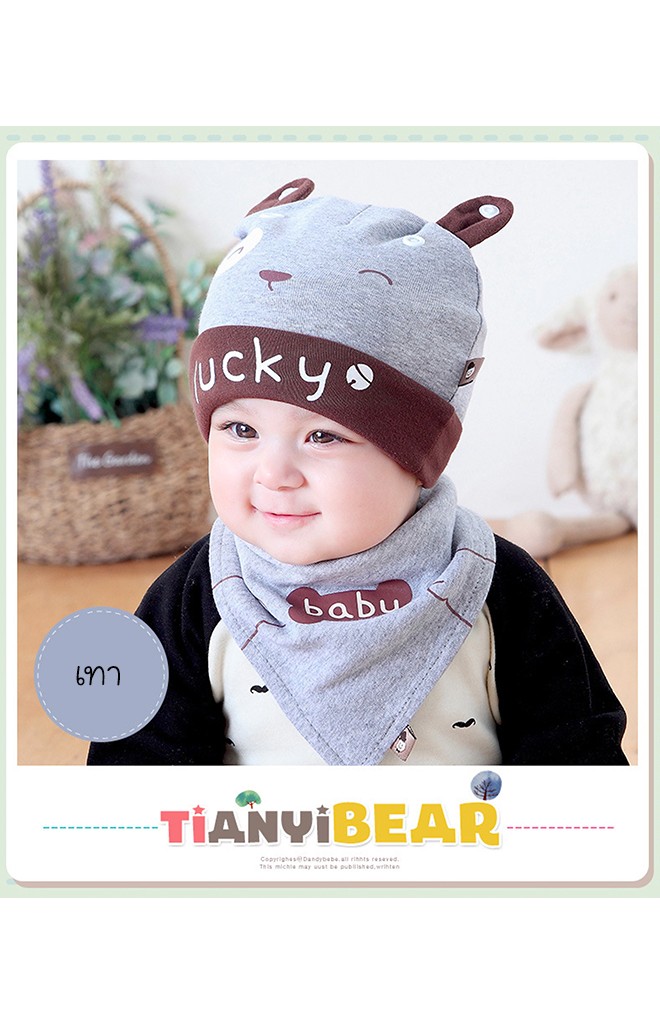 เซ็ตหมวกเด็กเล็กลายเจ้าตูบสกรีน lucky พร้อมผ้ากันเปื้อน จาก TIANYIBEAR