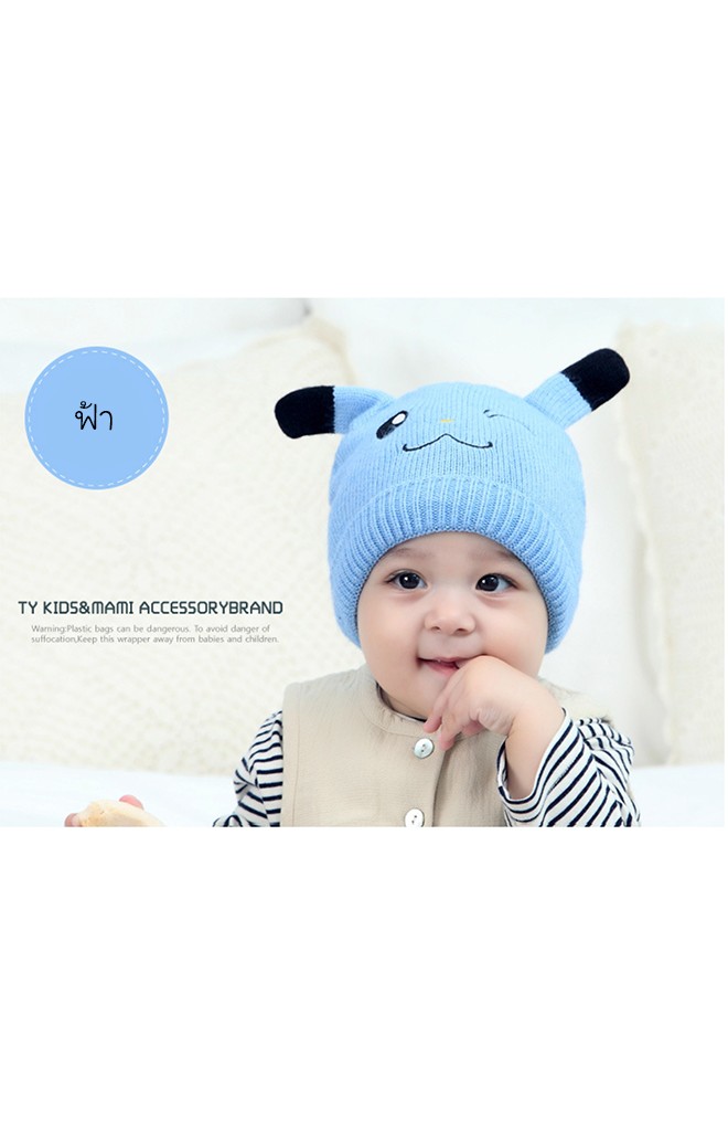 หมวกไหมพรมเด็กหน้าการ์ตูนปิกาจู TIANYIBEAR