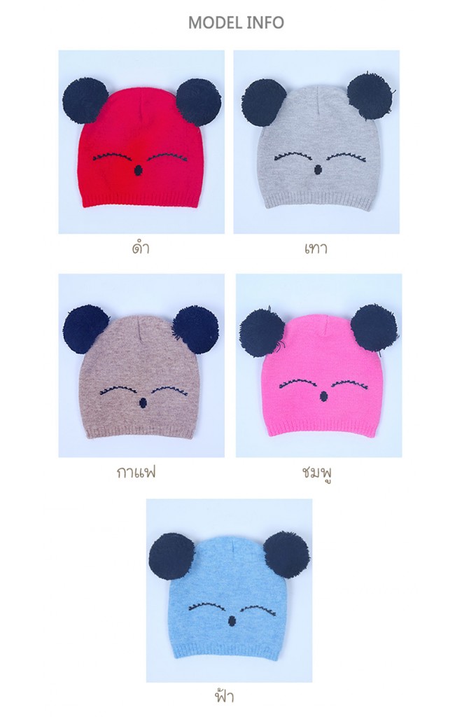 หมวกไหมพรมหมีน้อยแต่งหูปอมปอม TIANYIBEAR