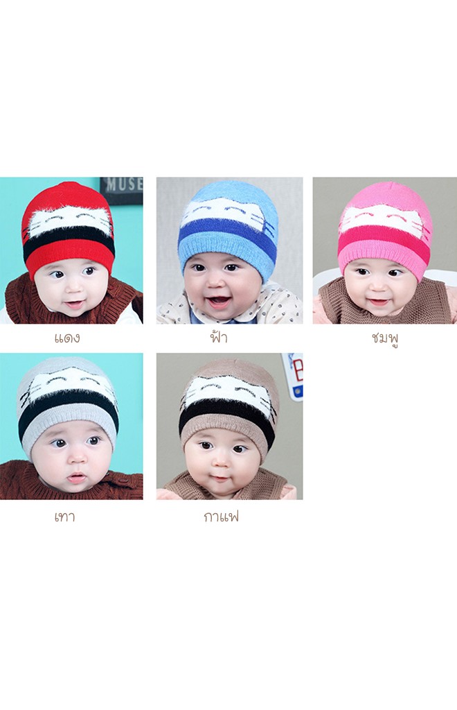หมวกบีนนี่เด็กเล็กหน้าแมวน้อย TIANYIBEAR