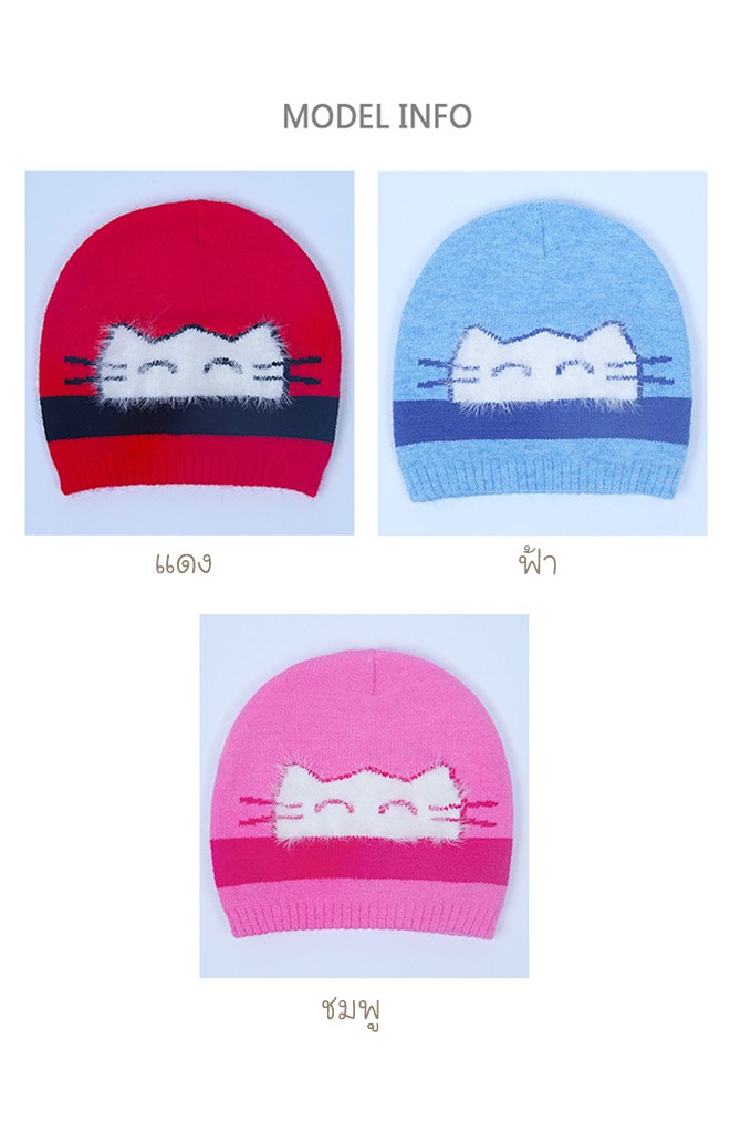หมวกบีนนี่เด็กเล็กหน้าแมวน้อย TIANYIBEAR