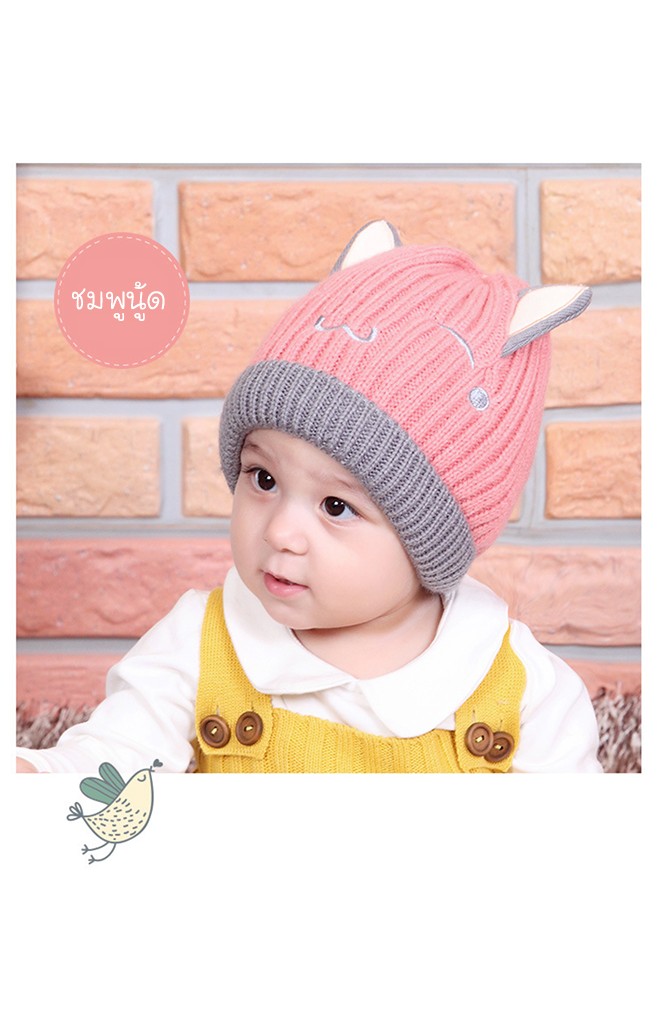 หมวกไหมพรมเด็กหน้าการ์ตูนแต่งหูน่ารัก TIANYIBEAR