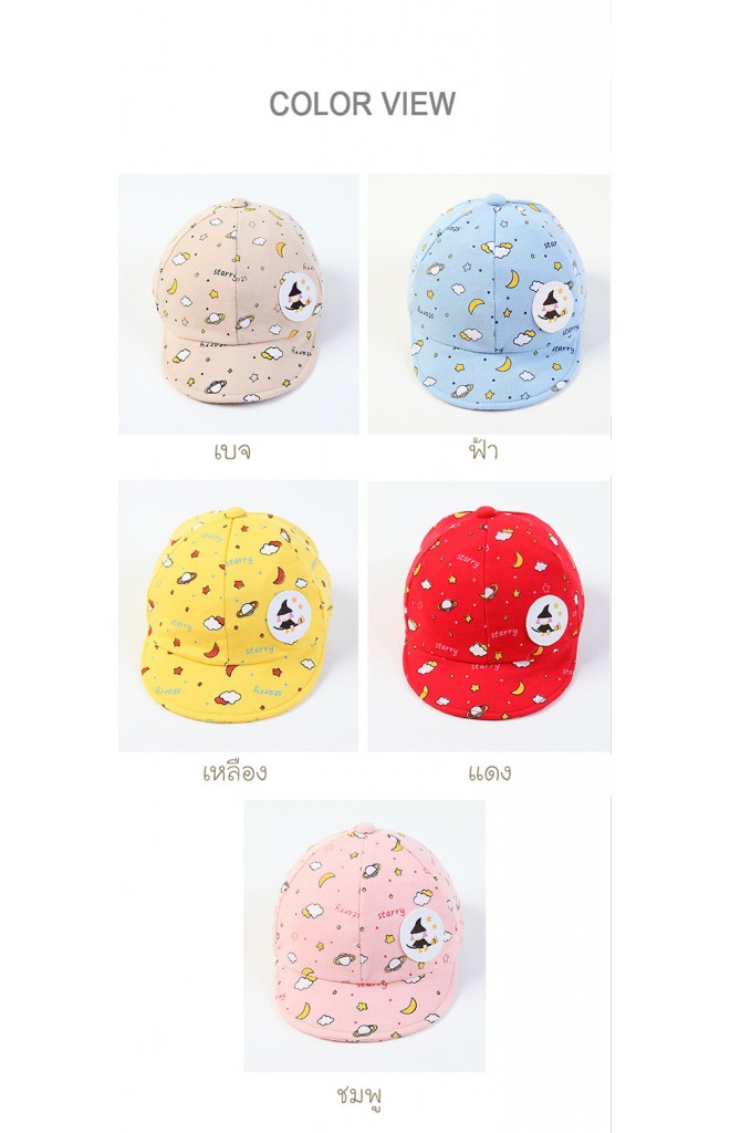 หมวกแก๊ปปีกอ่อนลายแม่มดท่องอวกาศ YOYOTREE
