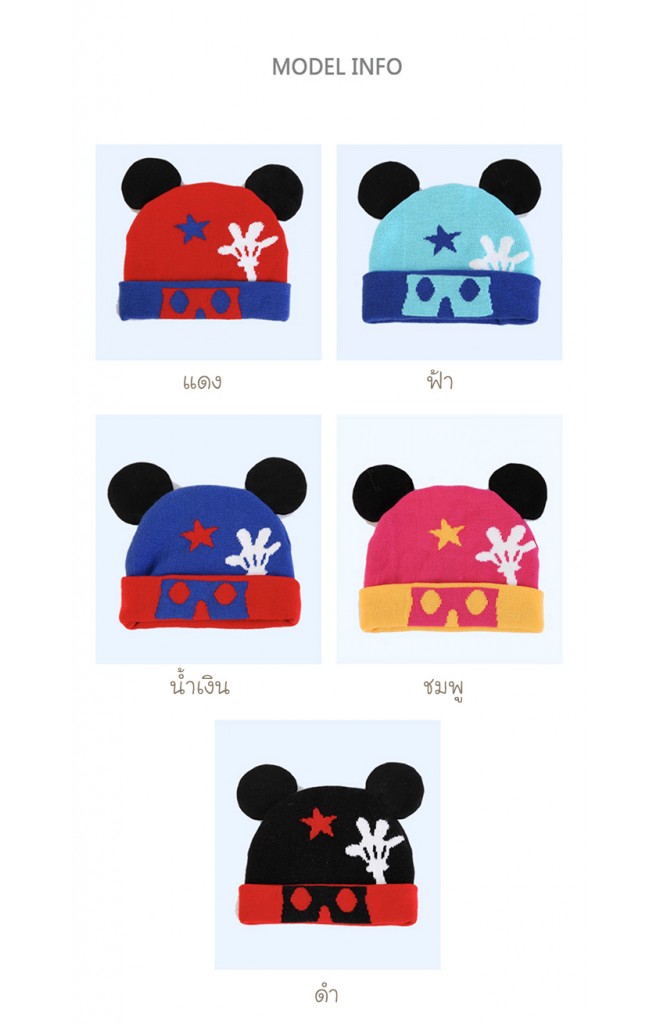 หมวกบีนนี่มิกกี้แต่งหูน่ารักๆ จาก TIANYIBEAR