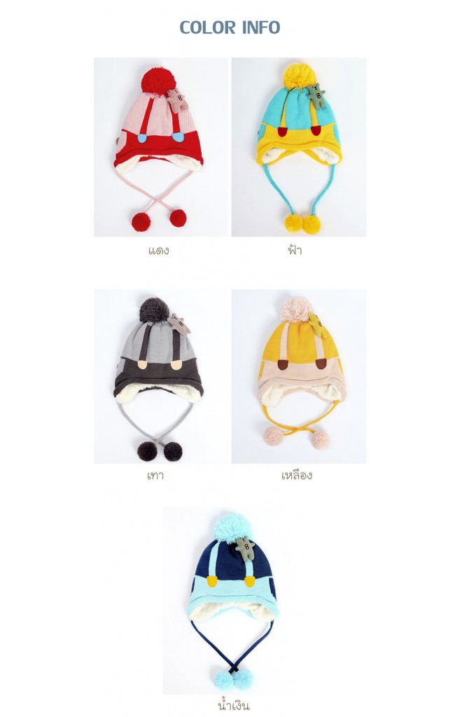 หมวกไหมพรมแต่งตุ๊กตาหมีน่ารัก