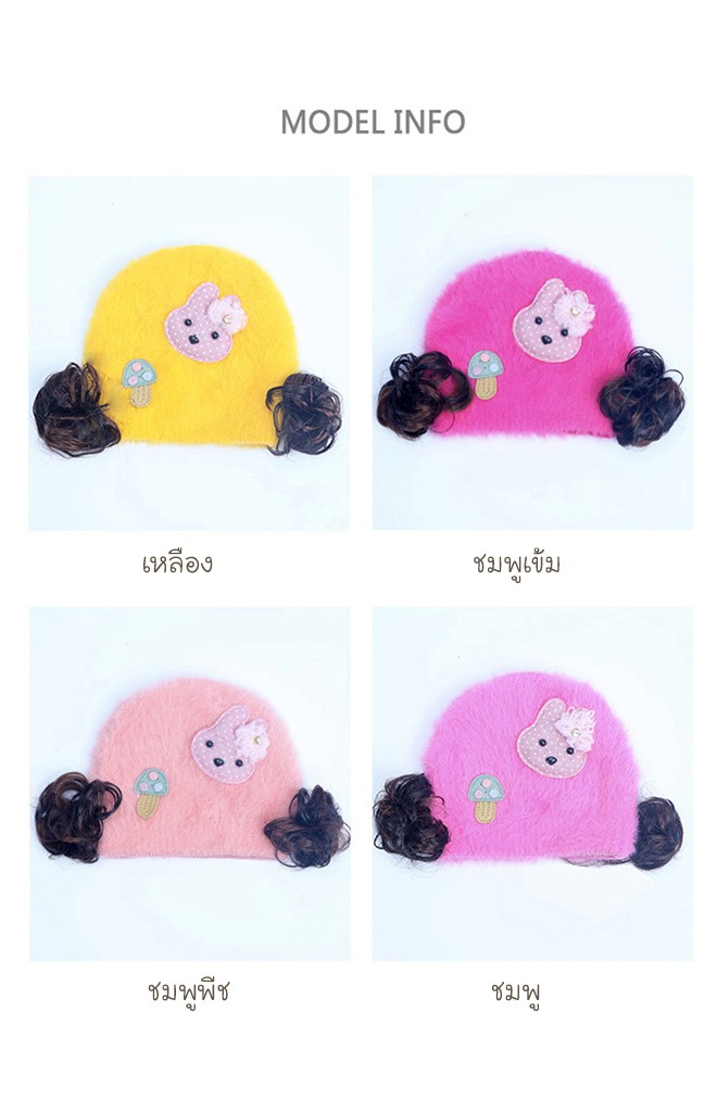 หมวกปอยผมไหมพรมกำมะหยี่ แต่งรูปกระต่ายน้อย TIANYIBEAR