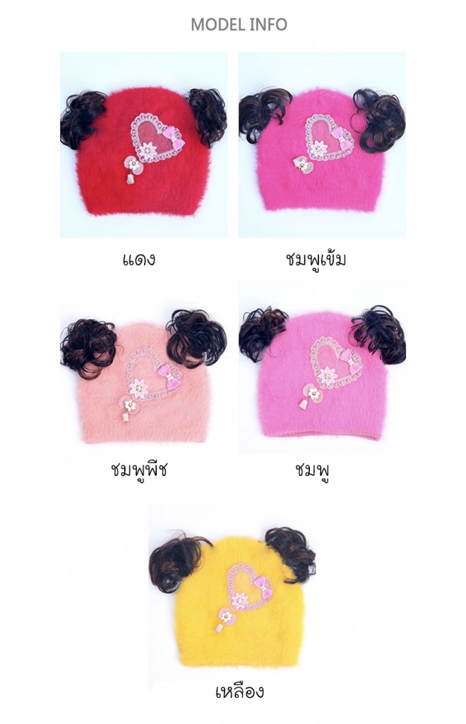 หมวกปอยผมไหมพรมกำมะหยี่ แต่งหัวใจหวานๆ TIANYIBEAR