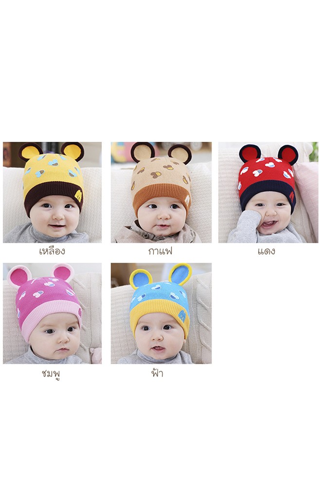 หมวกไหมพรมลายมิกกี้แต่งหูน่ารักๆ แต่งอักษร M