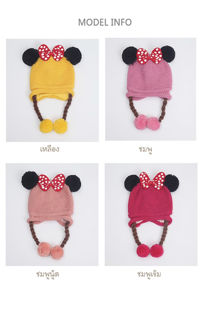หมวกไหมพรมเปียแต่งโบว์แดงลายจุด TAINYIBEAR