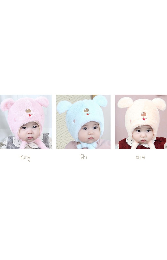 หมวกเจ้าตูบน่ารัก ขนฟูนุ่มพร้อมซับผ้ายืด TIANYIBEAR