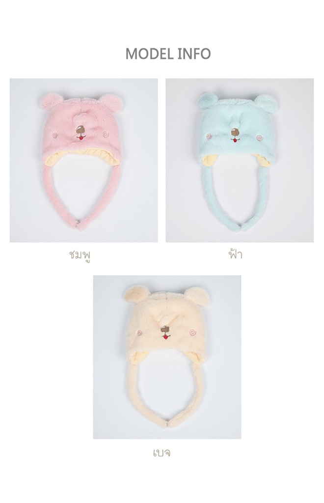 หมวกเจ้าตูบน่ารัก ขนฟูนุ่มพร้อมซับผ้ายืด TIANYIBEAR