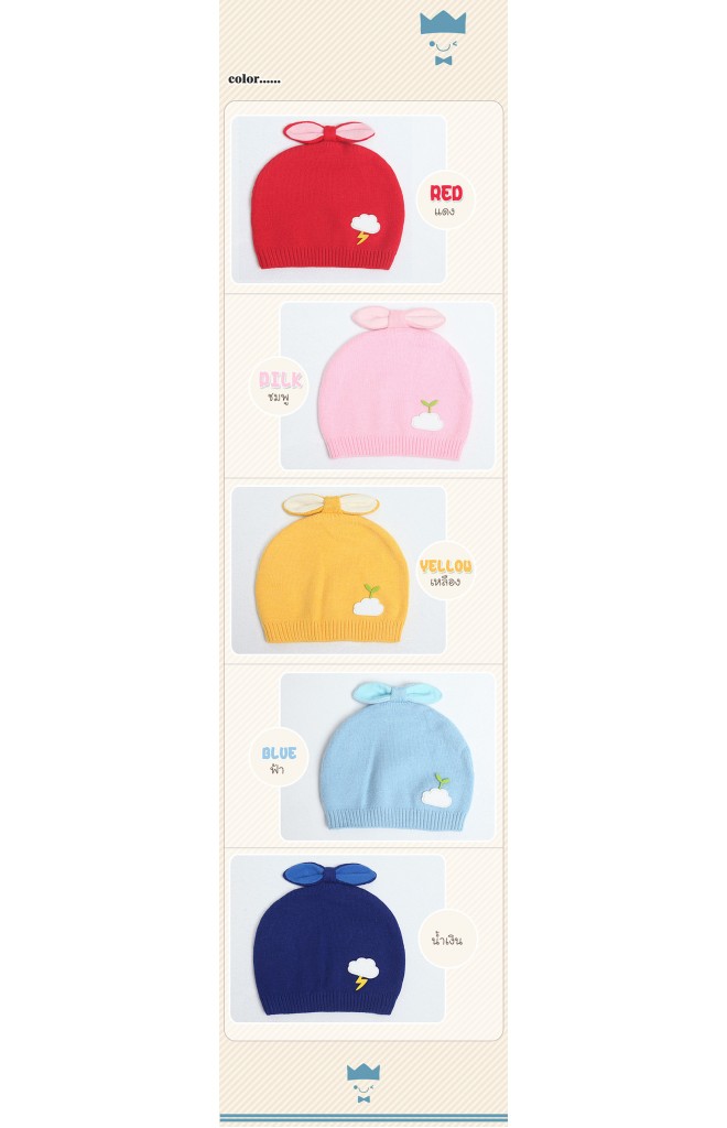 หมวกบีนนี่ด้านบนแต่งโบว์น่ารัก