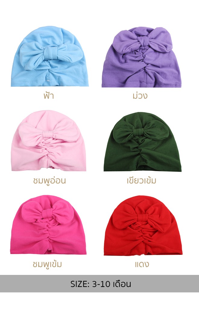 หมวกสาวน้อยด้านหน้าจีบย่นแต่งโบว์ใหญ่