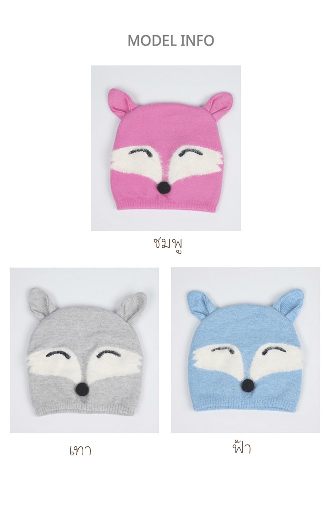 หมวกบีนนี่ลายจิ้งจอกน้อย TIANYIBEAR