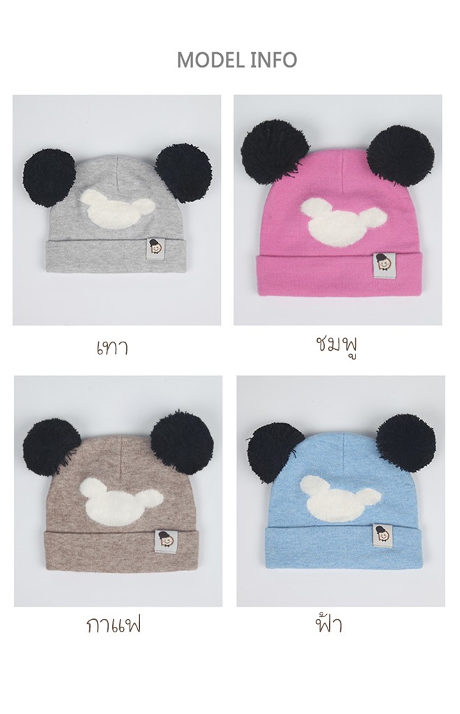หมวกบีนนี่ลายมิกกี้แต่งหูปอมปอม TIANYIBEAR