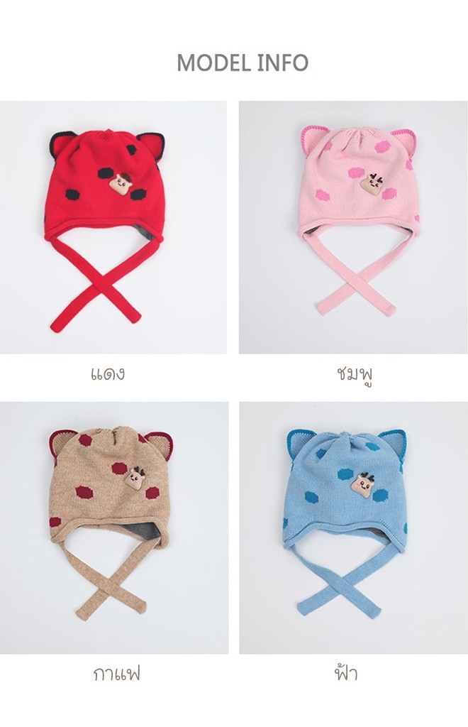 หมวกไหมพรมเด็กลายจุดหูแหลมแต่งการ์ตูนกวาง TIANYIBEAR
