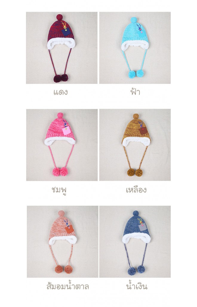 หมวกไหมพรมสีเหลือบ หน้าแต่งกระเป๋าปักรูปกวาง