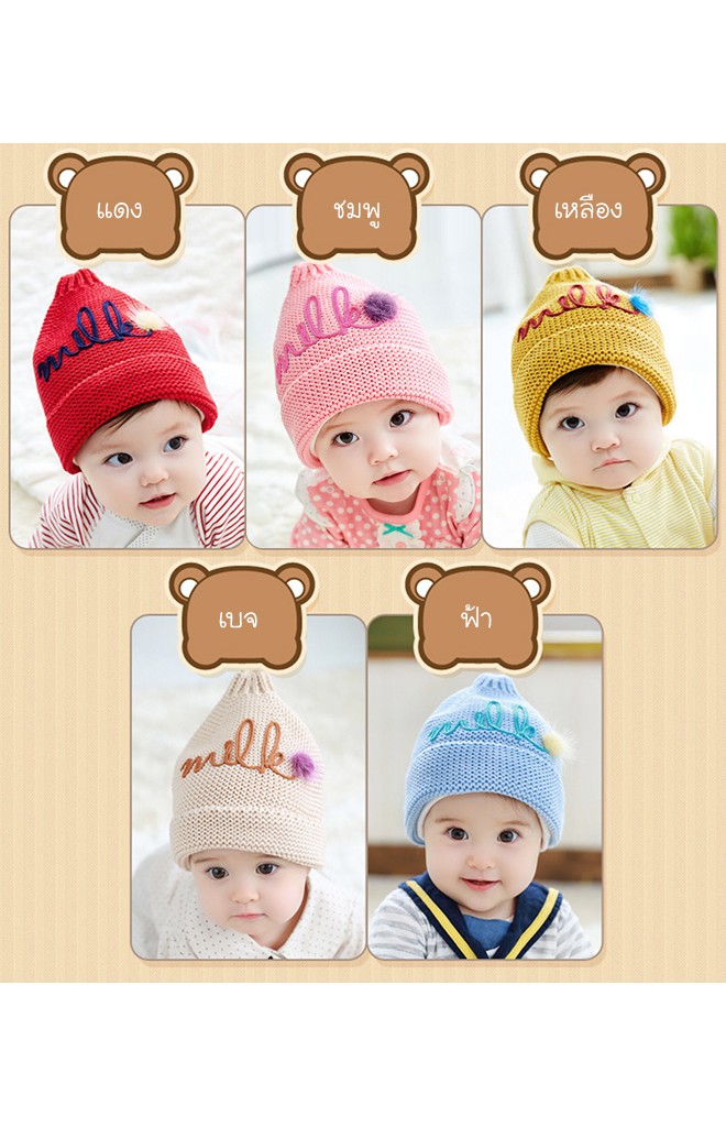 หมวกไหมพรมยอดแหลมแต่งอักษร milk TUTUYA