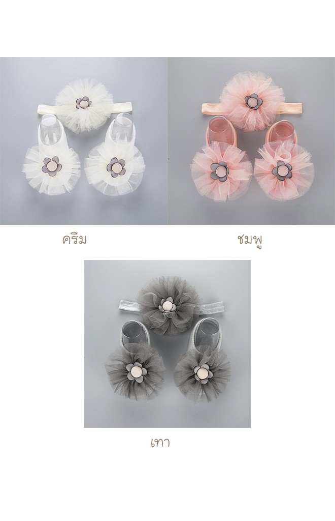 เซ็ตถุงเท้าเด็กแต่งดอกไม้ผ้าโปร่งฟูสวยมาพร้อมสายคาดผม