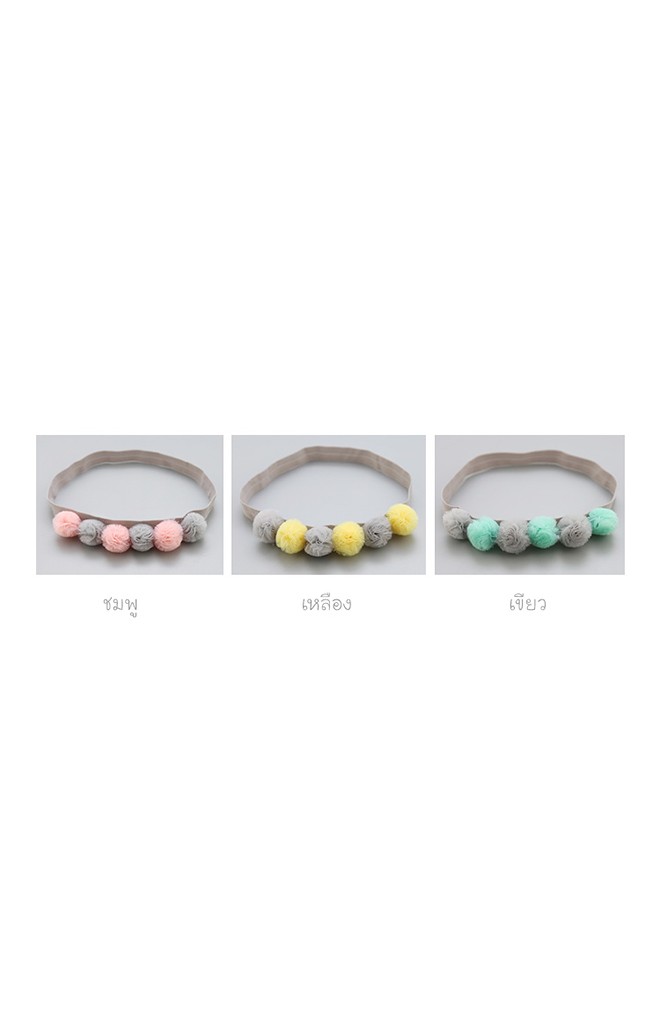 สายคาดผมแต่งปอมปอมสลับสี