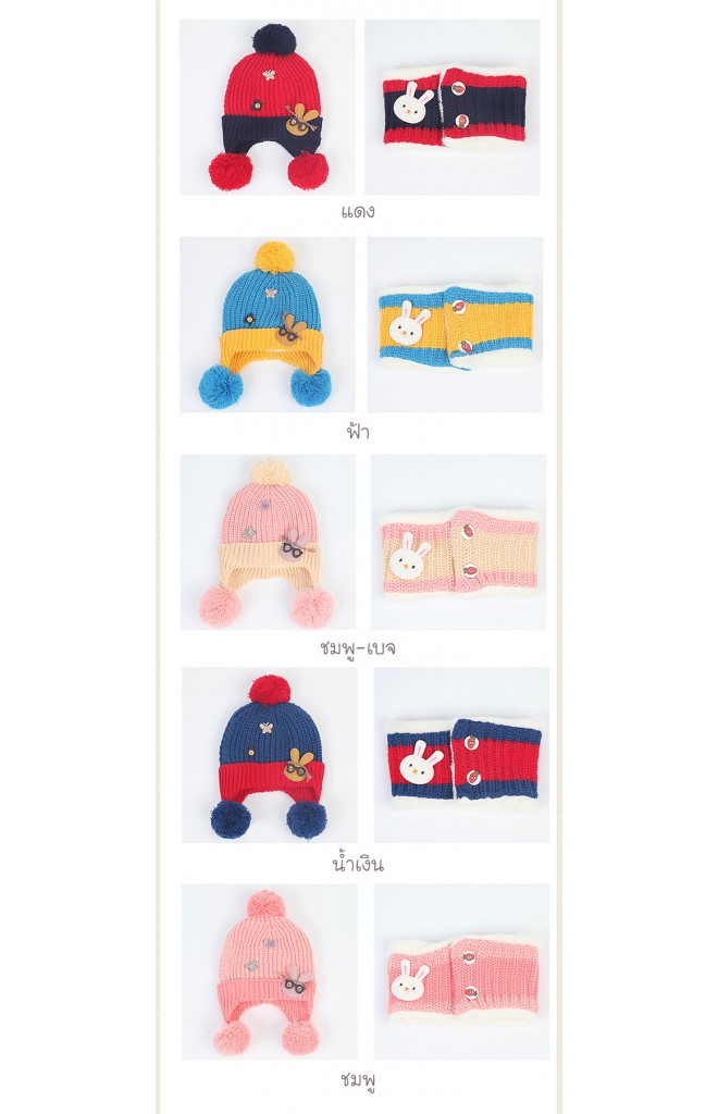 เซ็ตหมวกไหมพรมแต่งกระต่ายใส่แว่นตาและผีเสื้อ