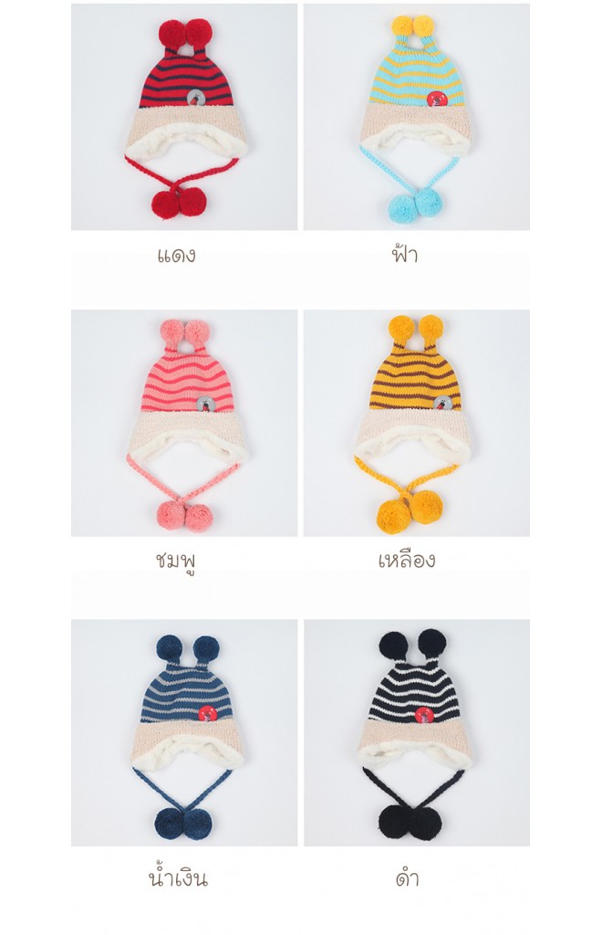 หมวกไหมพรมผึ้งน้อย หมวกกันหนาวลายขวาง