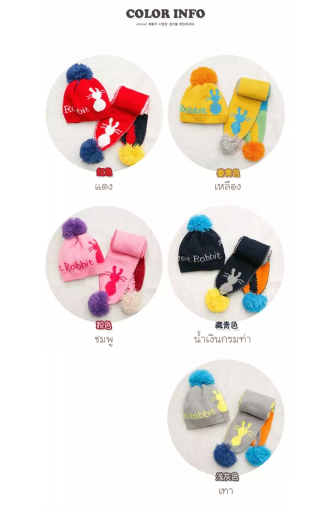 เซ็ตหมวกไหมพรม Rabbit มาพร้อมผ้าพันคอ