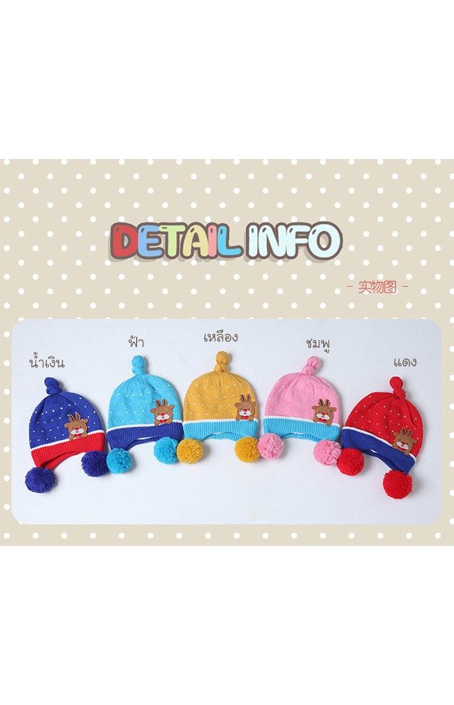 หมวกไหมพรมแต่งกวางเรนเดียร์ จาก BEINABEAR