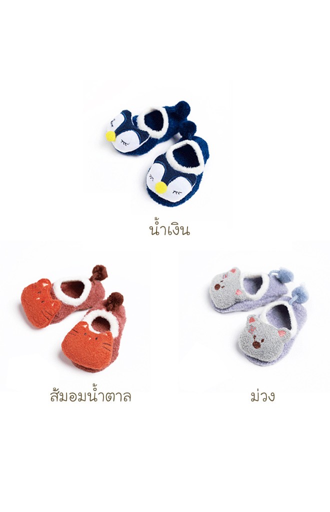 ถุงเท้าเด็กผ้าขนนุ่มๆแต่งตุ๊กตาสัตว์น่ารัก