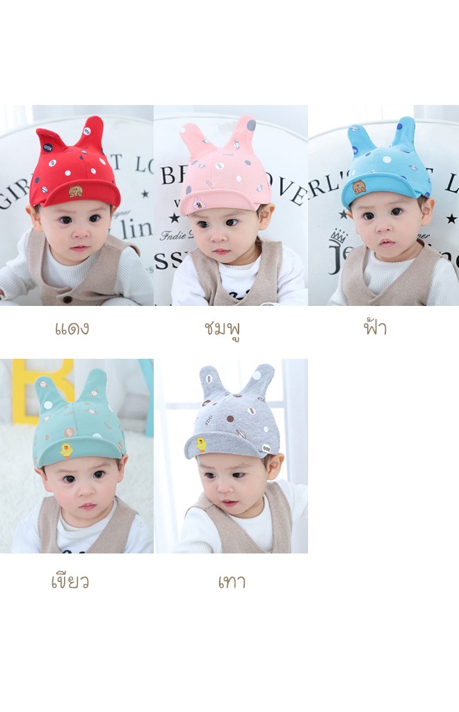 หมวกแก๊ปหูกระต่าย ใต้ปีกหมวกปักรูปสัตว์น่ารัก