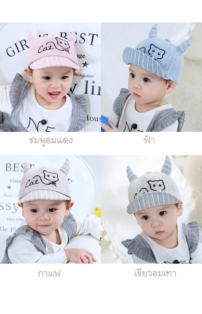 หมวแก๊ป Cat แต่งเขา