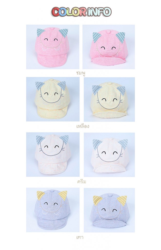 หมวกแก๊ปหน้าแมวยิ้ม TIANYIBEAR