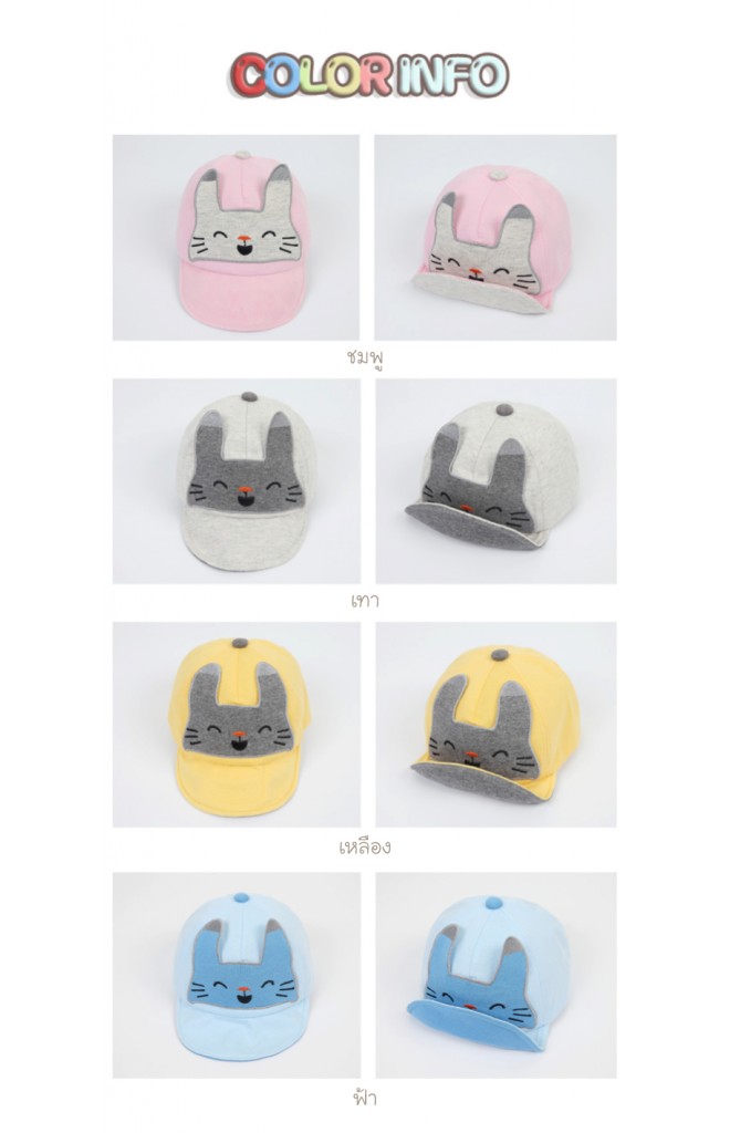 หมวกแก๊ปแต่งหน้าแมวน้อย TIANYIBEAR